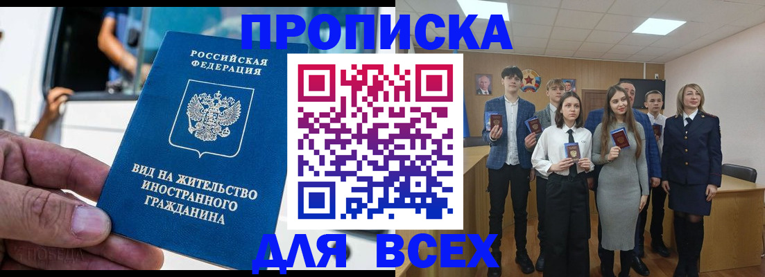 прописка ребенка в Орехово-Зуево