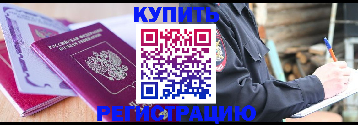 пропишу в квартире в Орехово-Зуево