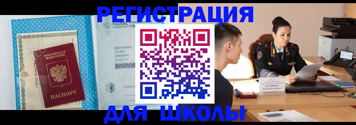 прописка гарантия в Орехово-Зуево