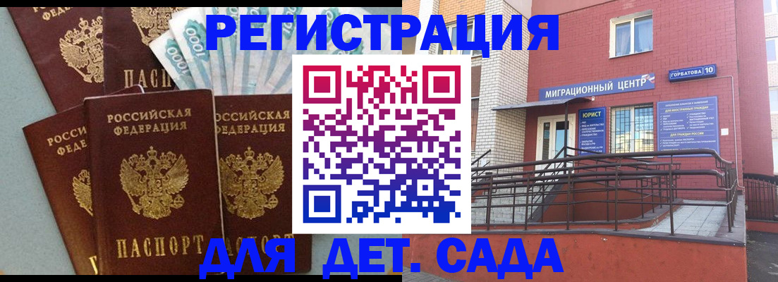 временная регистрация гарантия в Орехово-Зуево