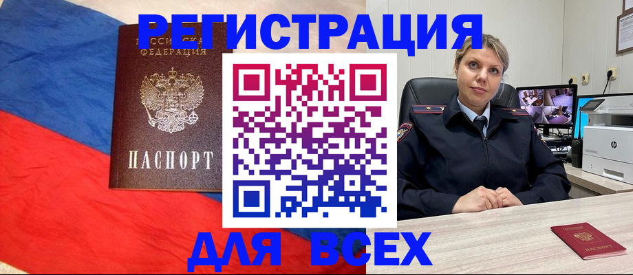 прописка паспорт в Орехово-Зуево