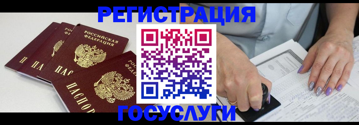 прописка от собственника в Орехово-Зуево