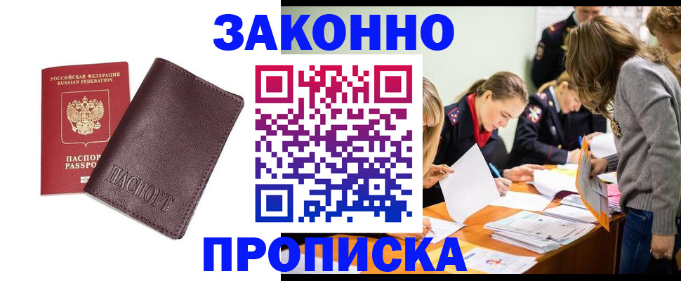 миграционный учет в Орехово-Зуево