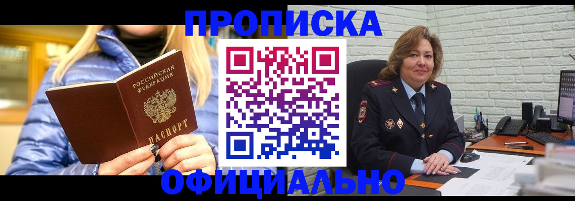 временная регистрация в Орехово-Зуево